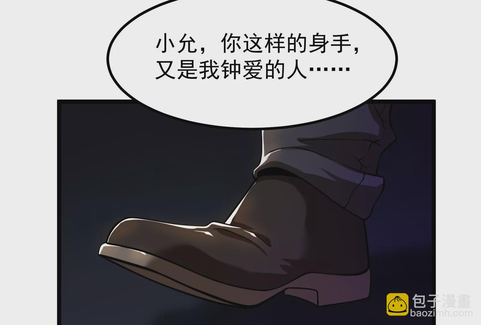 古神遊戲 - 第9話 那我就沒心理負擔了呢(1/4) - 8